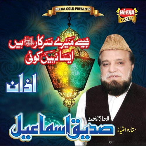 Raatein Bhi Madine Ki by Al Haaj Muhammad Siddiq Ismail - Download on PagalFree
