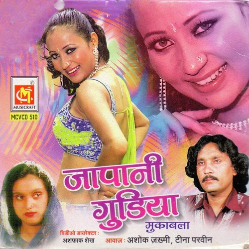 Maja Leta To Ab Tak Kunwara Rahta by Ashok Jakhmi, Tina Parveen - Download on PagalFree
