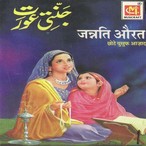 Woh Kaun Aurat Hai by Chote Yusuf Azad - Download on PagalFree