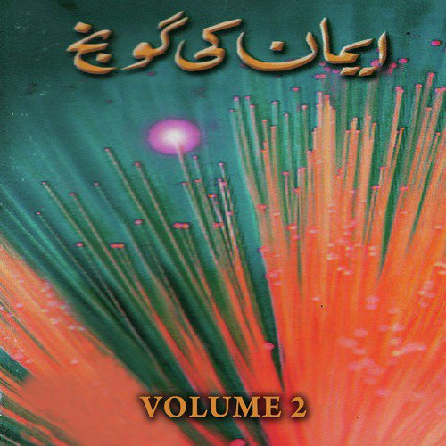 Shaoul Pe Huwa by Various Artists - Download on PagalFree