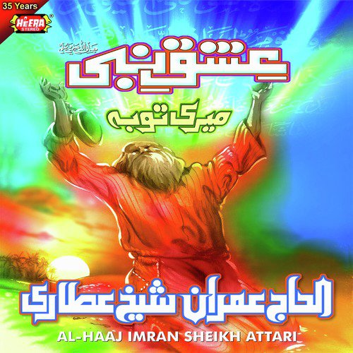 Ishq E Nabi Main by Al-Haaj Imran Sheikh Attari - Download on PagalFree