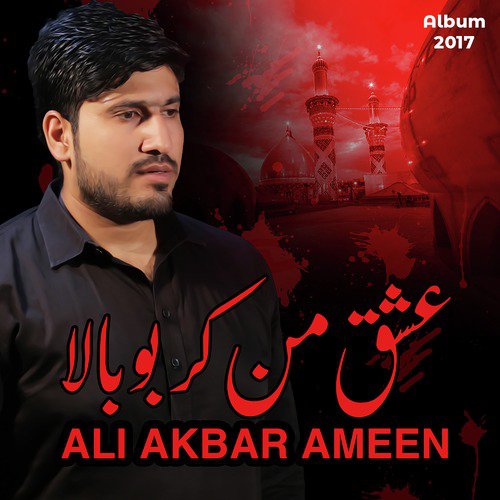 Ishq e Mann Karbobala by Ali Akbar Ameen - Download on PagalFree
