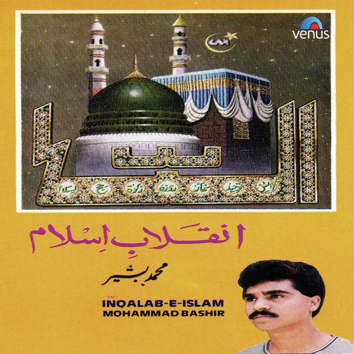 Mohammad Ki Ye Zaat by Mohammad Bashir - Download on PagalFree