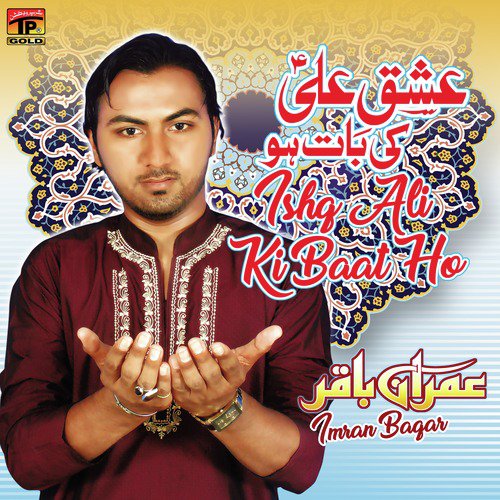 Haq Hai Ali Ke Saath by Imran Baqar - Download on PagalFree
