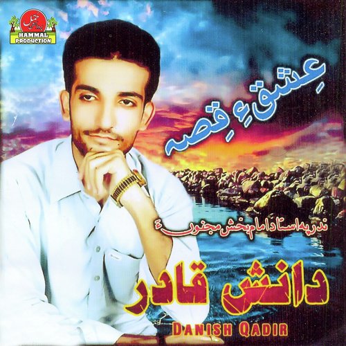 Goon Bekan Mehray by Danish Qadir - Download on PagalFree