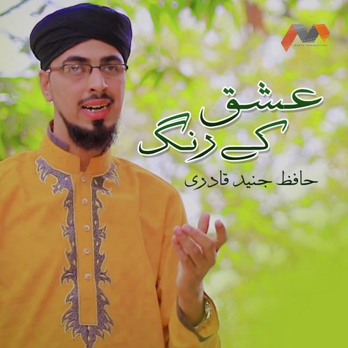 Ishq Ke Rung by Hafiz Junaid Qadri - Download on PagalFree