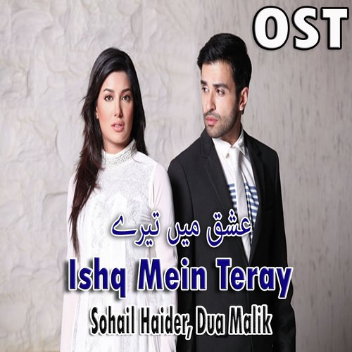 Ishq Mein Teray by Sohail Haider, Dua Malik - Download on PagalFree