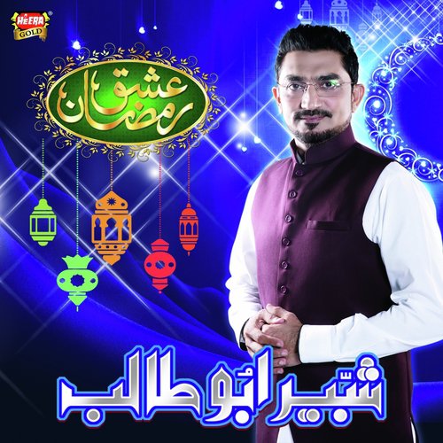 Mere Aaqa Nigah E Karam Ho by Shabbir Abu Talib - Download on PagalFree