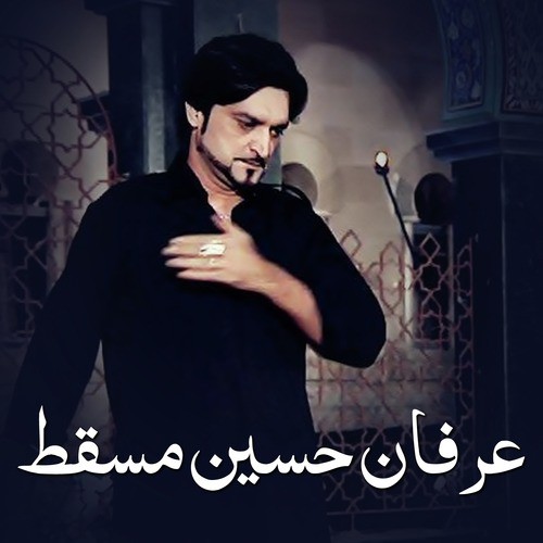 Kevain Sham Vanjan by Irfan Hussain Muscat - Download on PagalFree