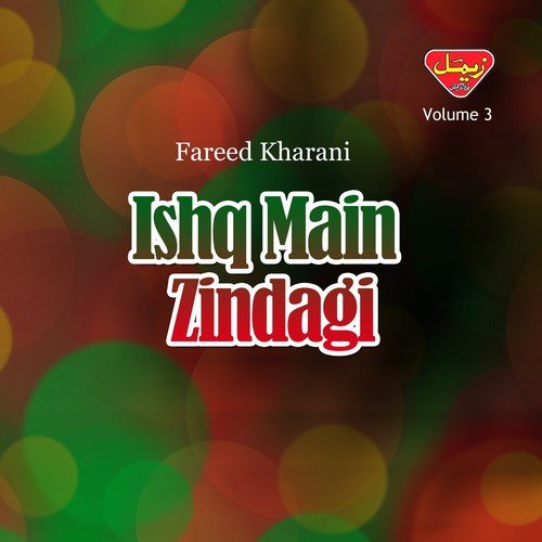 Thiya The Kayaan by Fareed Kharani - Download on PagalFree