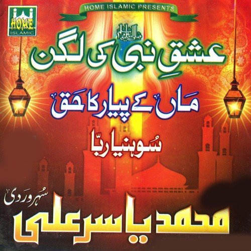 Naseeb Waloun Main by Yasir Ali Soharwardi - Download on PagalFree