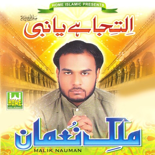 Iltija Hai Yehi by Malik Nauman - Download on PagalFree