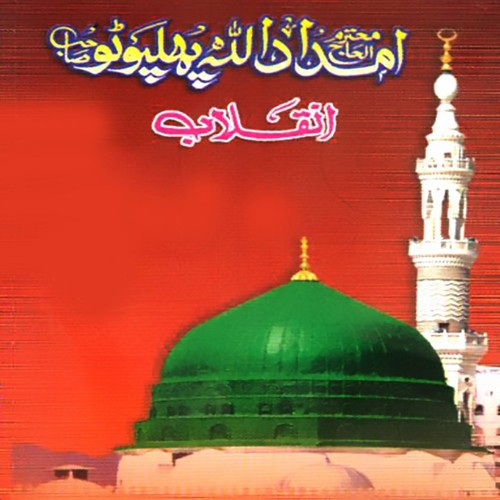 Mehboob Khuda Manzoor Khuda by Imdad Ullah Phalpoto - Download on PagalFree