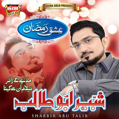 Ho Karam Sarkar Ab Tou by Shabbir Abu Talib - Download on PagalFree