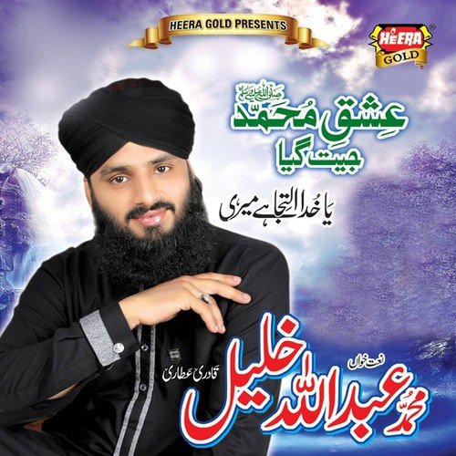 Assalaam Ya Hussain by Abdullah Khalil Qadri - Download on PagalFree