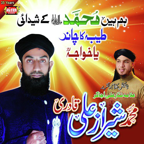 Nabi Hussain Hashmi by Sheeraz Ali Qadri - Download on PagalFree