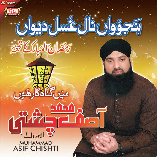 Teri Khair Howey by Muhammad Asif Chishti - Download on PagalFree