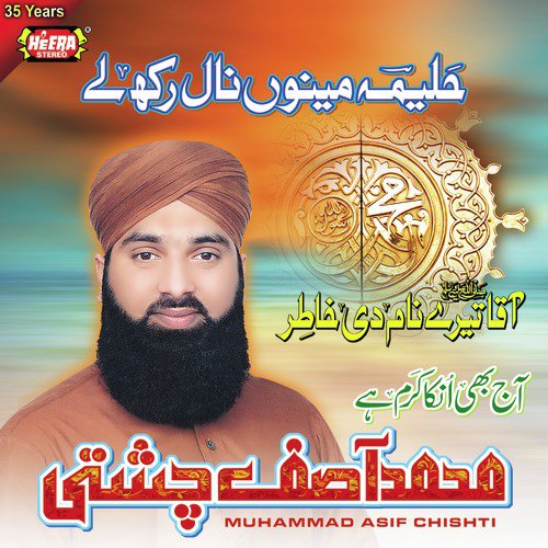 Allah Har Wele Kar De by Muhammad Asif Chishti - Download on PagalFree