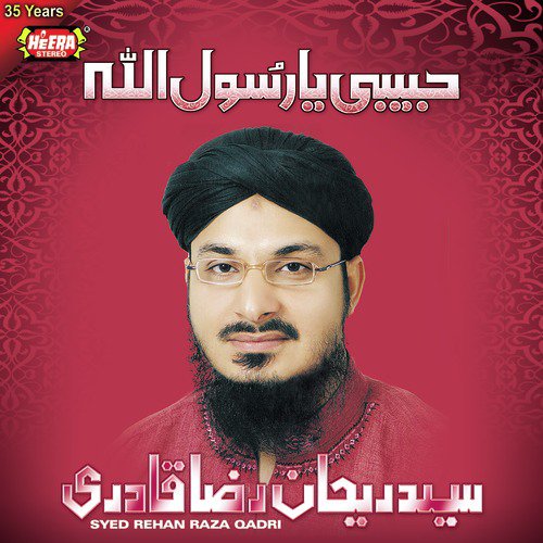 Allah Allah Kaho by Syed Rehan Raza Qadri - Download on PagalFree