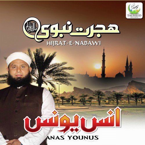 Shahadat Hanzala by Anas Younus - Download on PagalFree