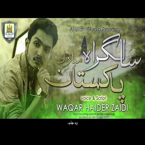 Happy Birthday Pakistan by Waqar Haider Zaidi - Download on PagalFree