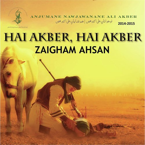 Neend Ajaati Ager by Zaigham Ahsan - Download on PagalFree