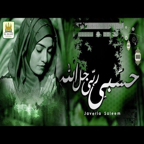 Hasbi Rabbi by Javeria Saleem - Download on PagalFree