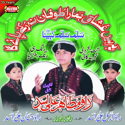 Ye Nazar Mere Peer Ki by Rao Brothers - Download on PagalFree