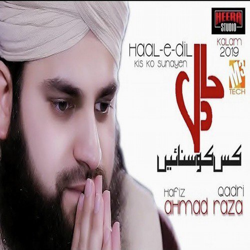 Haal E Dil Kis Ko Sunayen by Hafiz Ahmad Raza Qadri - Download on PagalFree