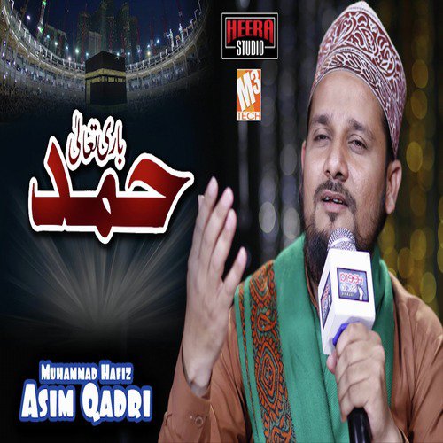 Hamd E Bari Taala by Muhammad Hafiz Asim Qadri - Download on PagalFree
