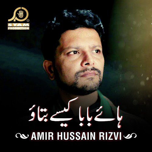 Shabbir Ka Dar by Amir Hussain Rizvi - Download on PagalFree
