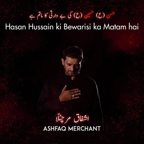 Hassan Hussain Ki Bewarisi Ka Matam Hai by Ashfaq Merchant - Download on PagalFree