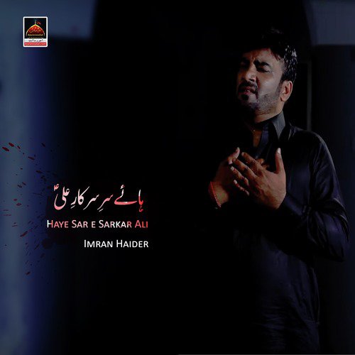 Haye Sar e Sarkar Ali by Imran Haider - Download on PagalFree