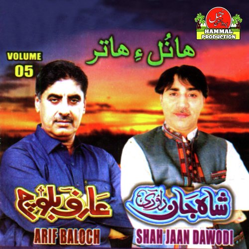 Paa Arsi Pagalo by Arif Baloch, Shahjahan Dawoodi - Download on PagalFree