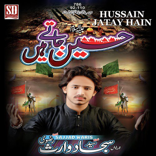 Dunya Khay Rowary by Syed Sajjad Waris Rizvi - Download on PagalFree