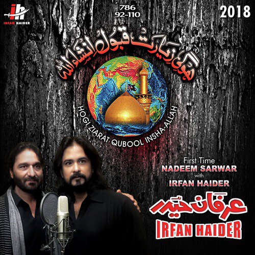 Hogi Ziarat Qubool Insha Allah by Nadeem Sarwar, Irfan Haider - Download on PagalFree