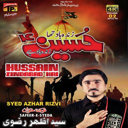 Hussain Zindabad by Syed Azhar Rizvi - Download on PagalFree