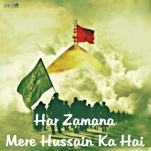Har Zamana Mere Hussain Ka Hai by Kanwal Siddiqui - Download on PagalFree