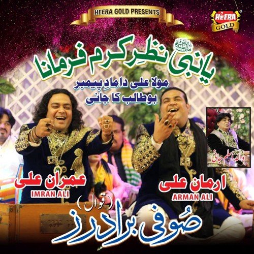 Hum Raat Ko Uth Kar by Kanwal Siddiqui - Download on PagalFree