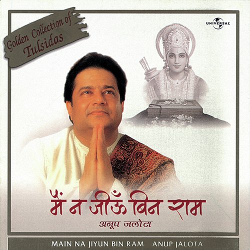 Tu Dayalu Deen Hon (Album Version) by Anup Jalota - Download on PagalFree