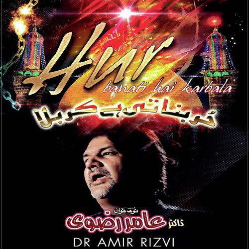 Shaam Rah e Shaam by Dr Amir Rizvi - Download on PagalFree