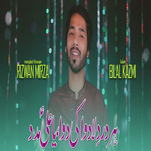 Har Dard E La Dava Ki Dava Ya Ali Madad by Manqabat Khowaan Rizwan Mirza - Download on PagalFree