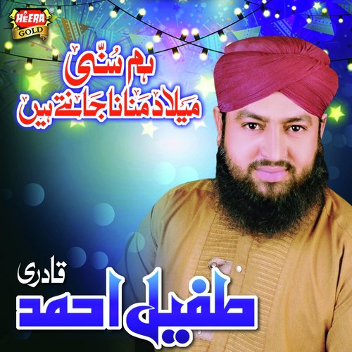 Ghous Pak by Tufail Ahmed Qadri - Download on PagalFree