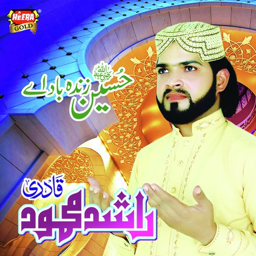 Allah Hu Allah by Rashid Mehmood Qadri - Download on PagalFree