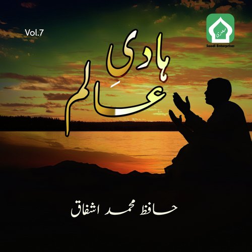 Yeh Mohabbatain Hey Meri by Hafiz Muhammad Ashfaq - Download on PagalFree