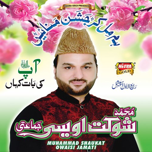 Huzoor Apke Dar Ka by Muhammad Shaukat Owaisi Jamati - Download on PagalFree