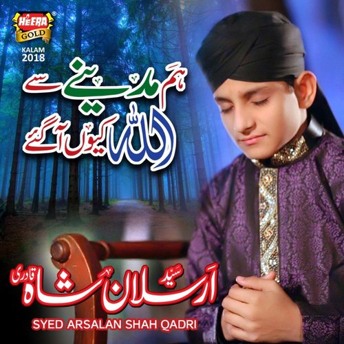 Hum Madinay Se Allah by Syed Arsalan Shah Qadri - Download on PagalFree
