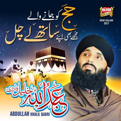 Hajj Ko Janay Walay by Abdullah Khalil Qadri - Download on PagalFree