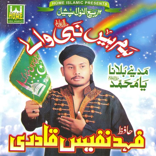 Mein Taliyan Nabi Diyan by Fahad Nafees Qadri - Download on PagalFree