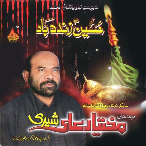 Surkh Akhian by Mukhtiyar Ali - Download on PagalFree